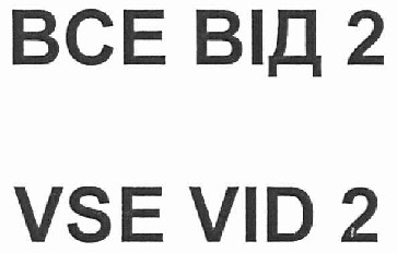 vse vid 2