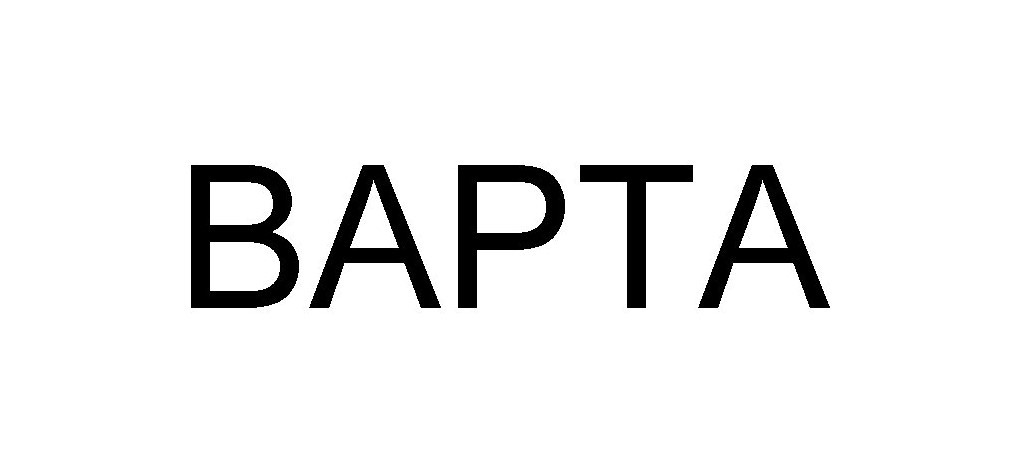варта