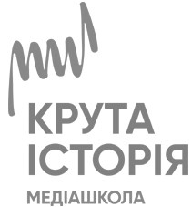 крута історія