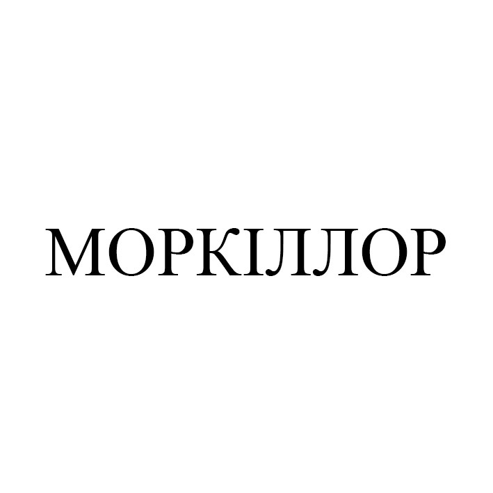 моркіллор