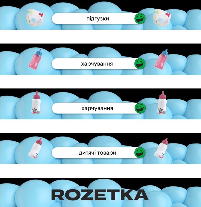 дитячі товари