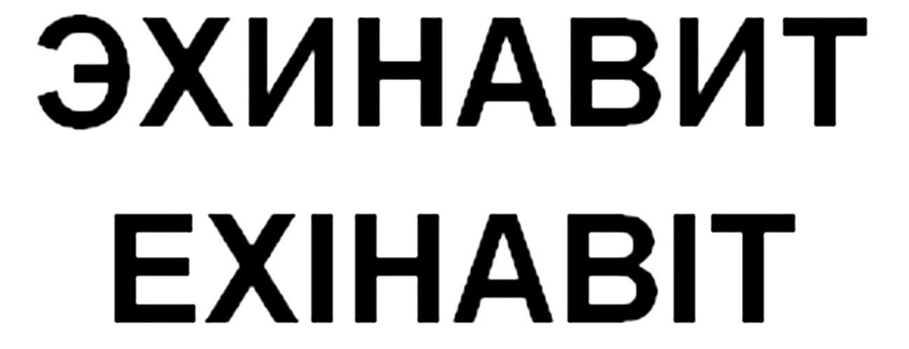 exihabit