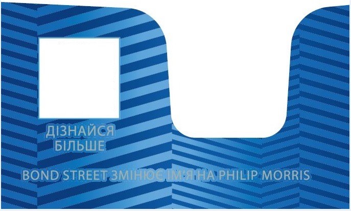 bond street змінює ім`я на philip morris