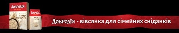 добродія-вівсянка для сімейних сніданків