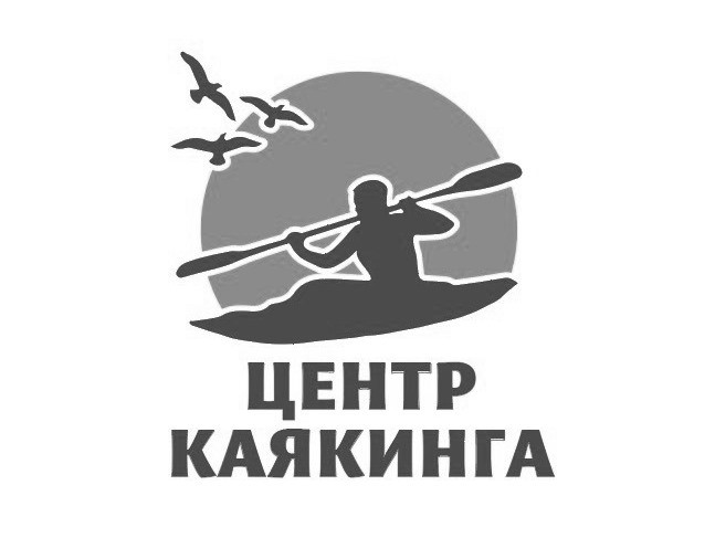 центр каякинга