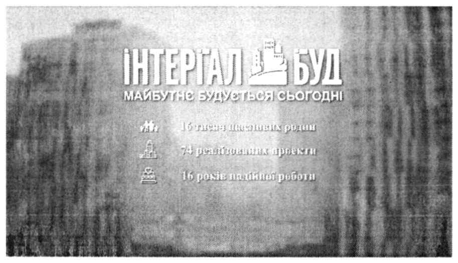 майбутнє будується сьогодні