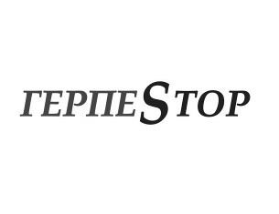 герпеstop
