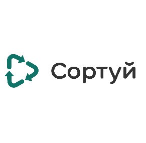 сортуй