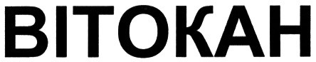 bitokah