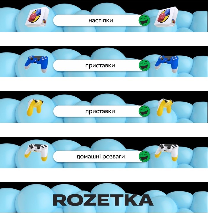 домашні розваги