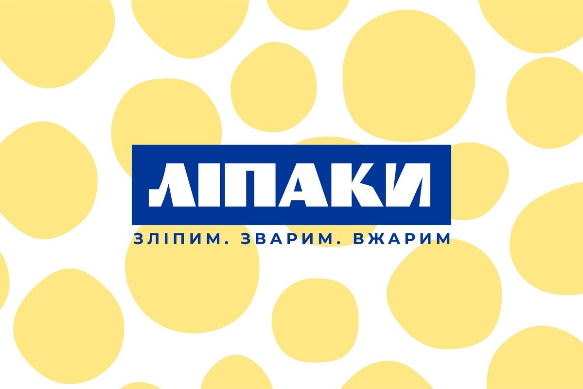 ліпаки