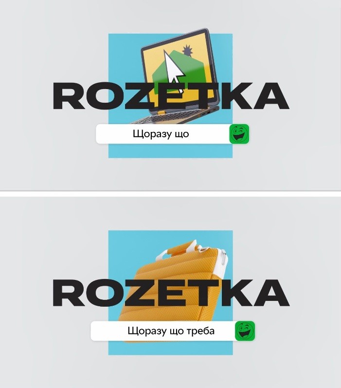 щоразу що треба