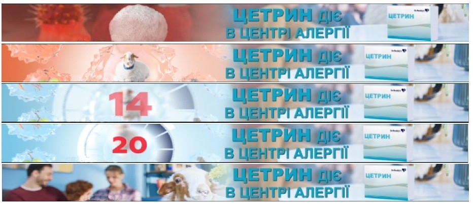 цетрин діє в центрі алергії