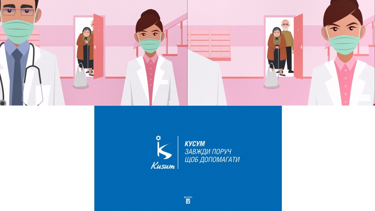 кусум завжди поруч, щоб допомагати