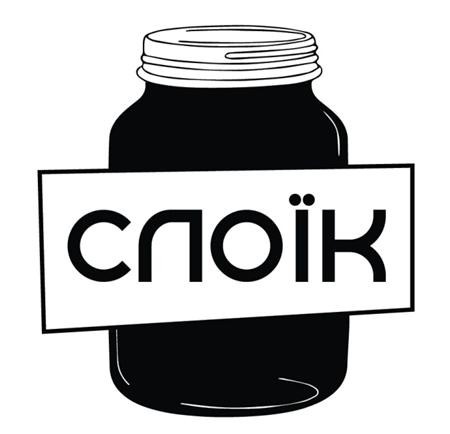 слоїк