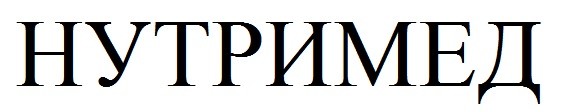 нутримед