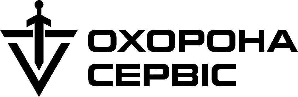 охорона сервіс