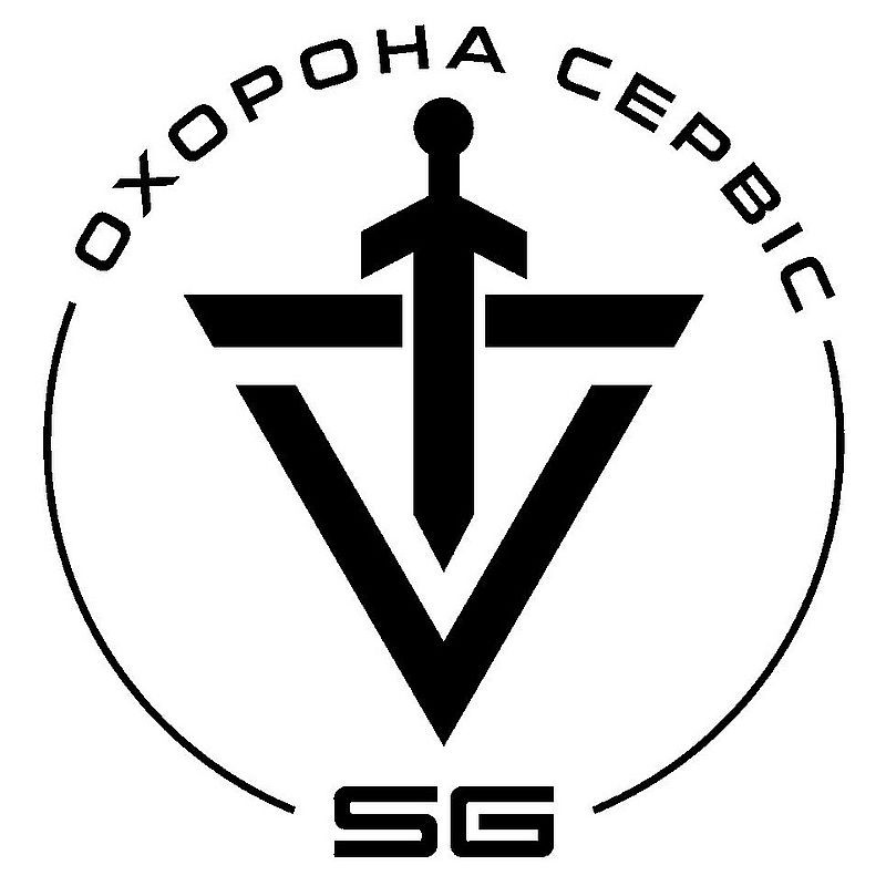 охорона сервіс