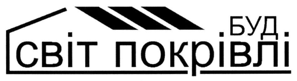 буд. світ покрівлі