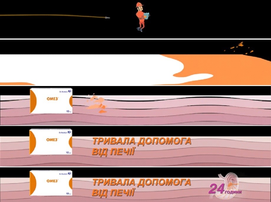 тривала допомога від печії