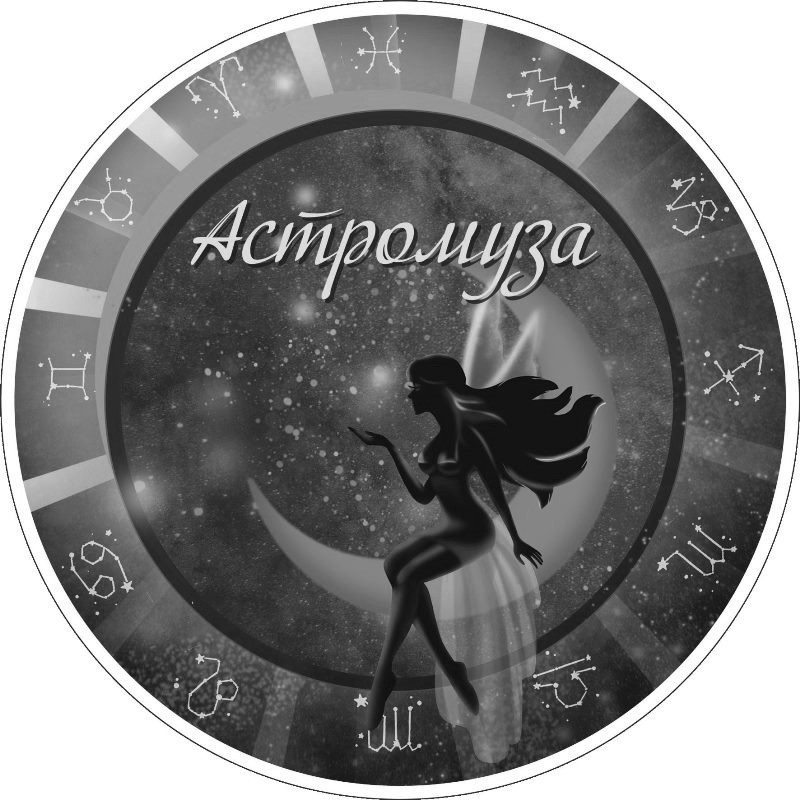 астромуза