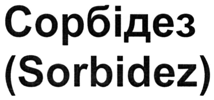 sorbidez