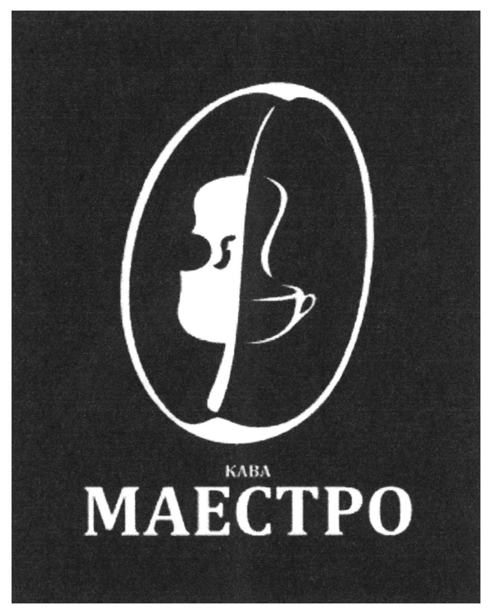 кава маестро