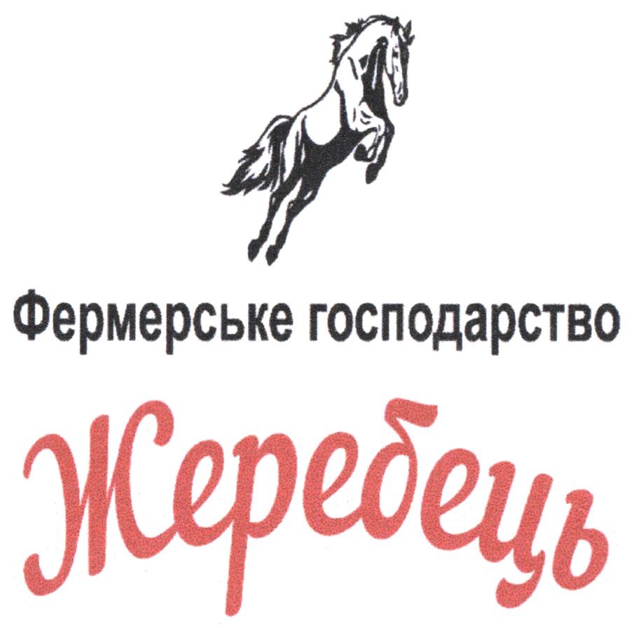 фермерське господарство