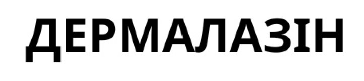дермалазін