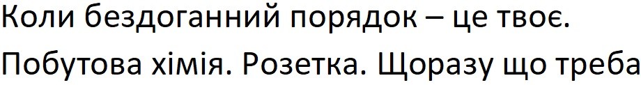 коли бездоганний порядок-це твоє
