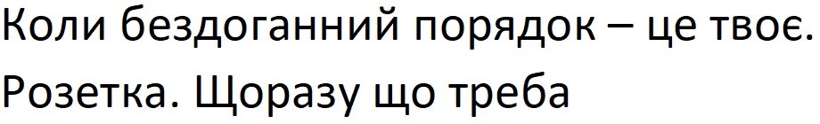 коли бездоганний порядок-це твоє