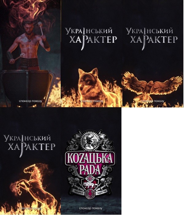 український характер