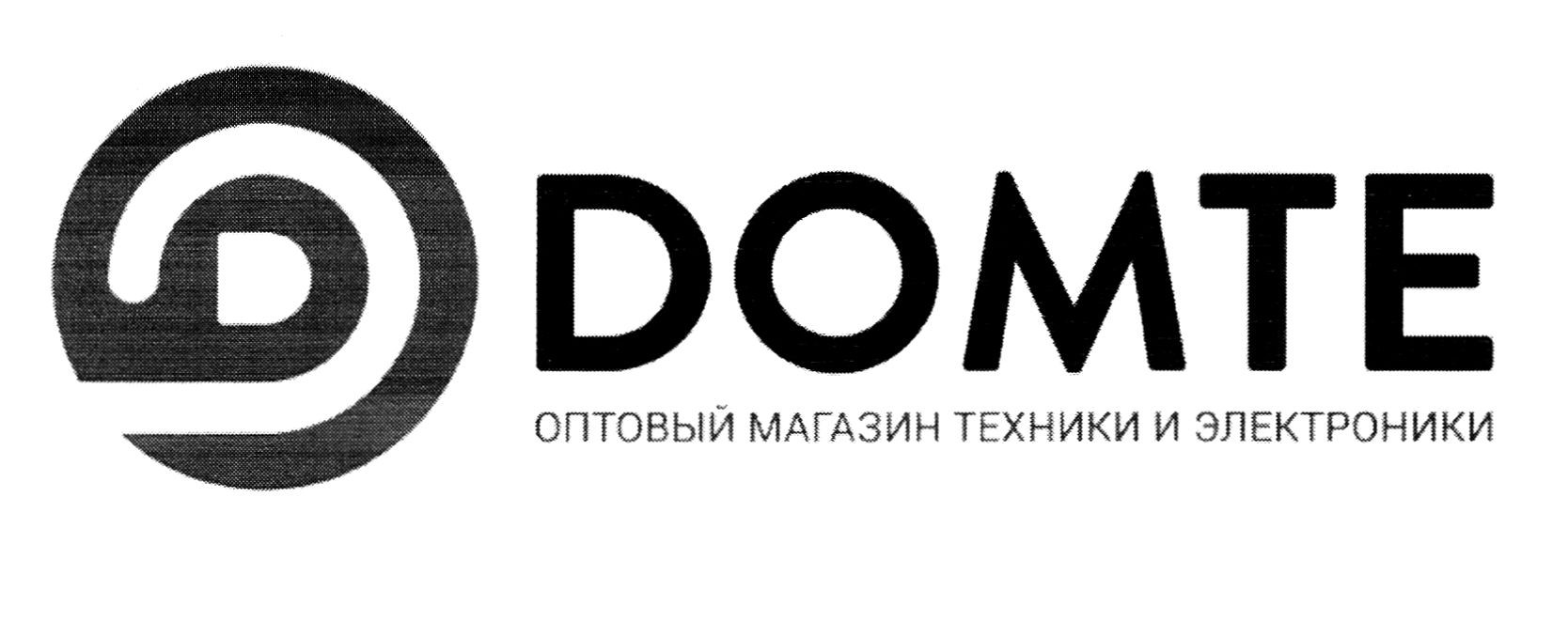 оптовый магазин техники и электроники