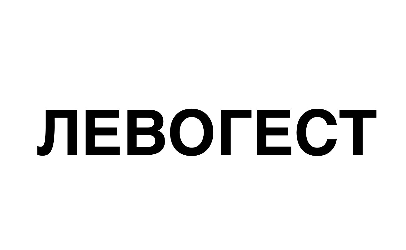 левогест
