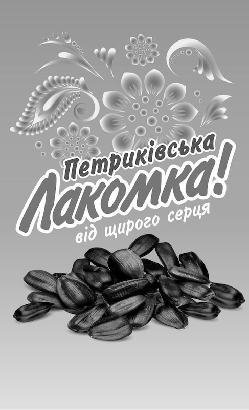 петриківська лакомка! від щирого серця