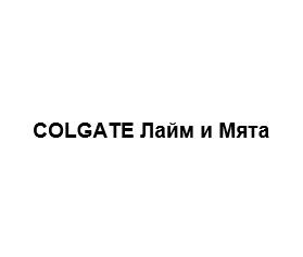 colgate лайм и мята