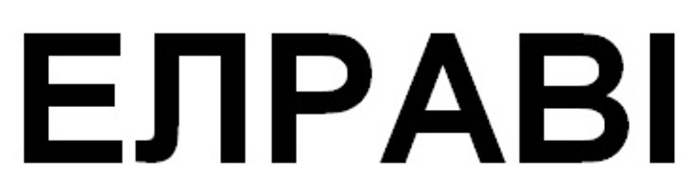 елраві