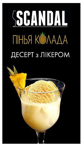 десерт з лікером