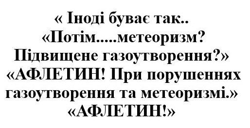 при порушеннях газоутворення та метеоризмі
