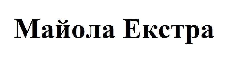 майола екстра