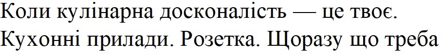 коли кулінарна досконалість-це твоє