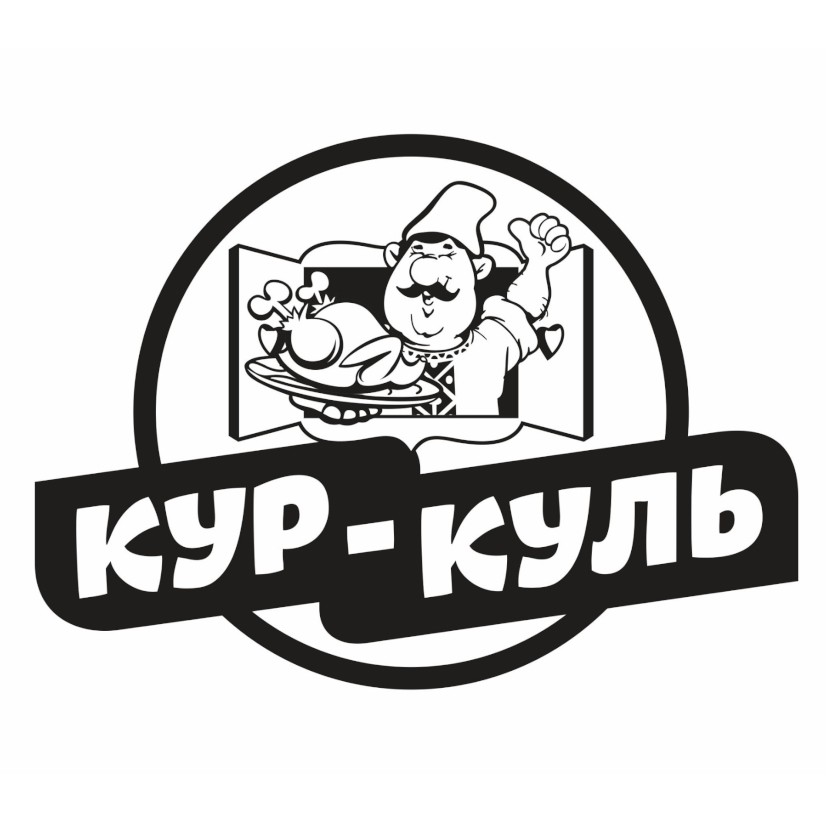 кур-куль