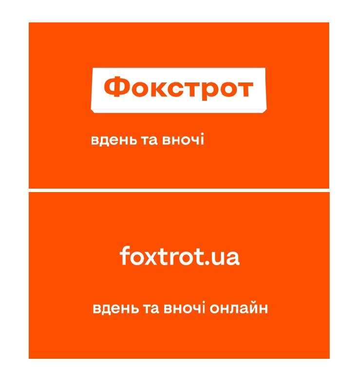 вдень та вночі онлайн