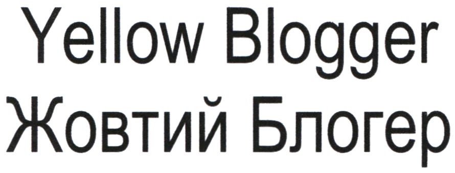 yellow blogger