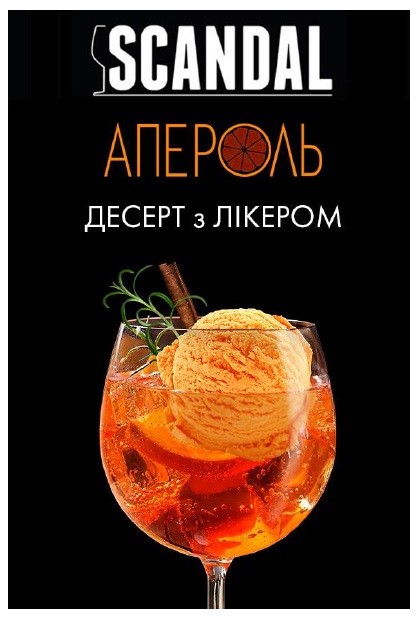 десерт з лікером