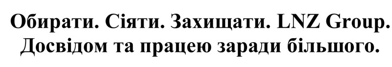досвідом та працею заради більшого