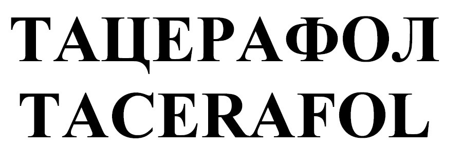 tacerafol