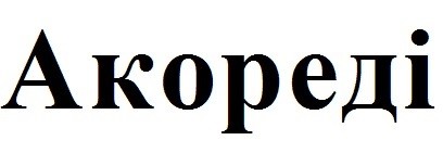 акореді