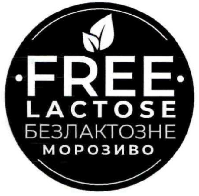 безлактозне морозиво