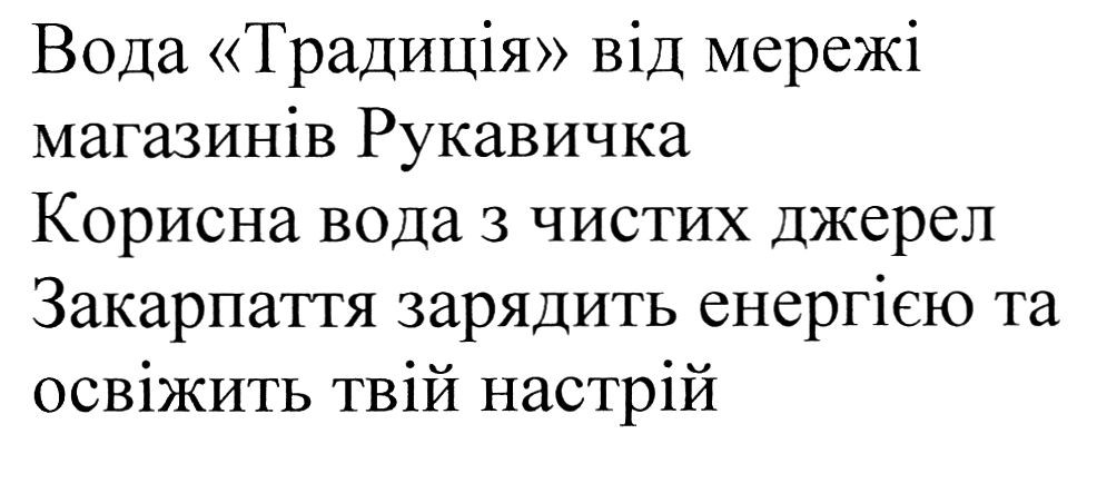корисна вода з чистих джерел закарпаття зарядить енергією та освіжить твій настрій